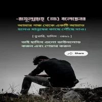 Daily One Hadis